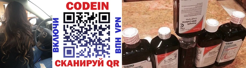 Кодеин Purple Drank  OMG сайт  Ивдель 