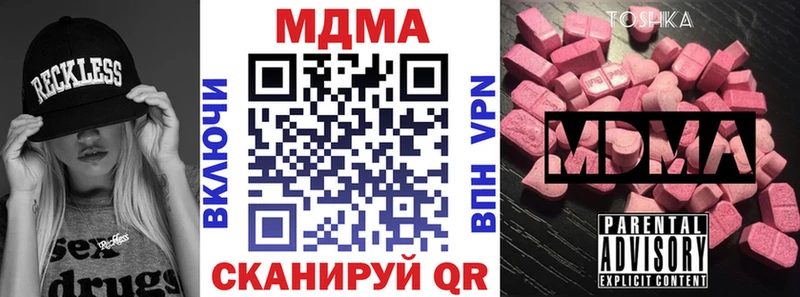 МДМА кристаллы Ивдель