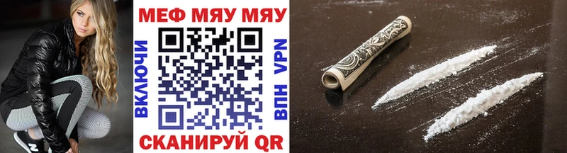 МЯУ-МЯУ 4 MMC  купить наркотики сайты  Ивдель 