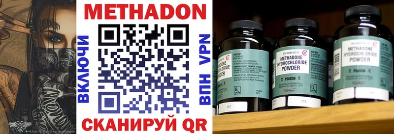 Метадон VHQ  Ивдель 