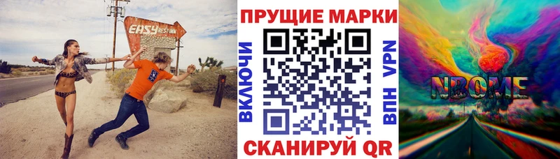 Наркотические марки 1,8мг  Ивдель 